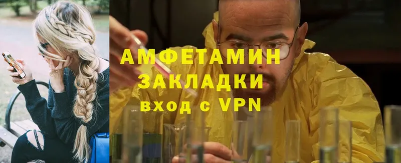 Amphetamine VHQ Александров