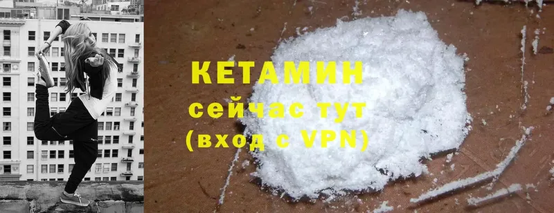 КЕТАМИН ketamine Александров