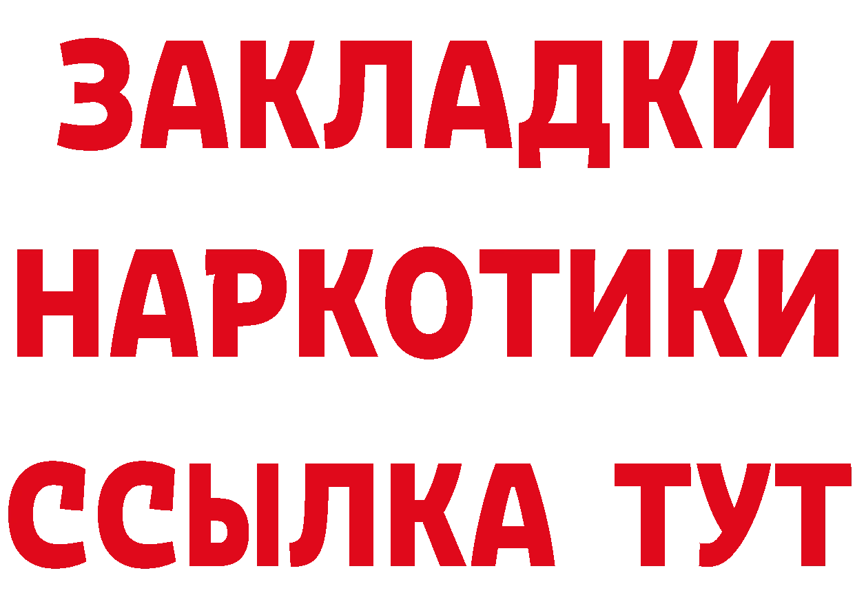 ТГК вейп вход площадка omg Александров